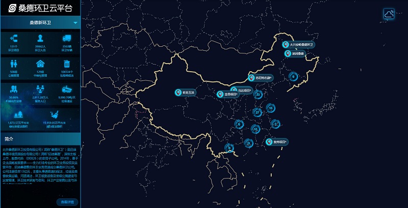 6、环卫云平台--1 .jpg